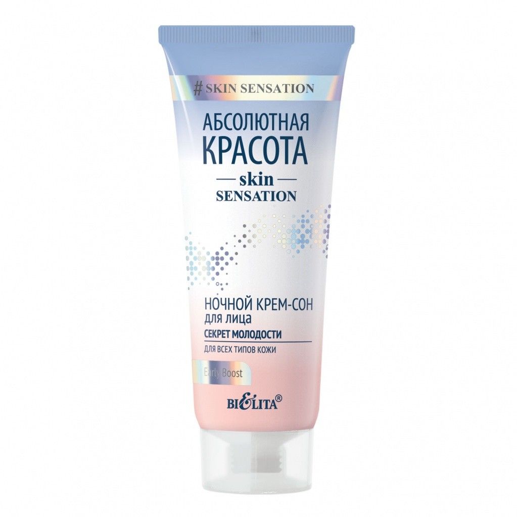 SKIN GENIC Клеточный крем молодости на день