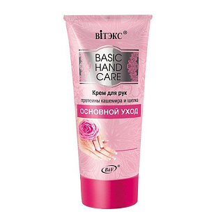 Крем для рук Basic Hand Care основной уход 150 мл