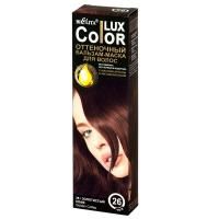Оттеночный бельзам-маска для волос Color LUX с маслом арганы и фитокератином, 26 золотистый кофе 100мл