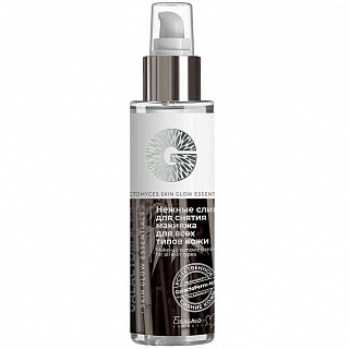 Сливки для снятия макияжа Galactomyces Skin Glow Essentials 120г