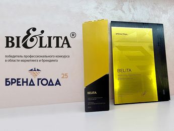 Н1 заголовок Белита бренд