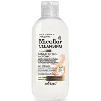 Молочко мицеллярное для очищения лица и снятия макияжа Micellar CLEANSING 200мл