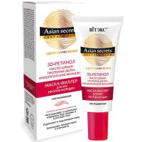 Маска-филлер для век Секреты Азии против морщин несмываемая 20 мл