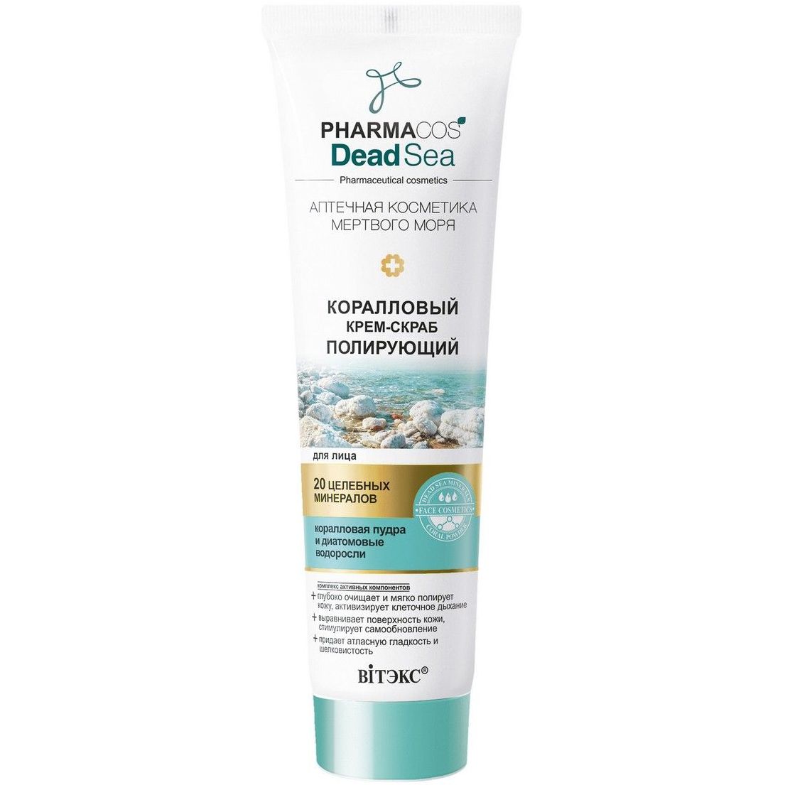 Купить крем беларусь. Витэкс Pharmacos Dead Sea крем-Light. Pharmacos Dead Sea грязевая отшелушивающая маска для лица,75мл.. Витекс Pharmacos Dead Sea Oil-крем. Витэкс Pharmacos Dead Sea для сухой, очень сухой и атопичной кожи.