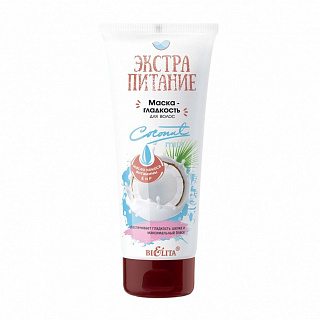 Маска-гладкость для волос ЭКСТРАПИТАНИЕ Coconut Milk 200мл