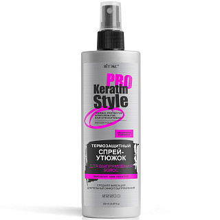 Спрей-утюжок для выпрямления волос Термозащитный Keratin Pro Style Средняя фиксация 200мл