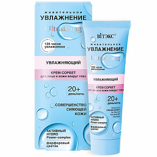 Увлажняющий крем-сорбет для лица и кожи вокруг глаз 20+ UltraLong день-ночь 40мл