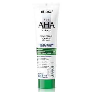Полирующий скраб для лица Skin AHA Clinic с фруктовыми кислотами 100 мл