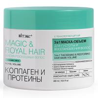 Маска - объем MAGIC&ROYAL HAIR для густоты и восстановления волос 300 мл
