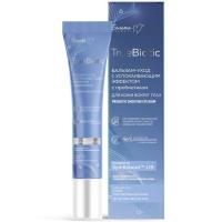 Бальзам-уход для кожи вокруг глаз TrueBiotic с успокаивающим эффектом 20г