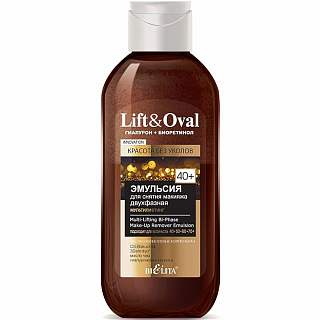 Двухфазная Эмульсия для снятия макияжа Lift&Oval Мультилифтинг 40+, 200мл