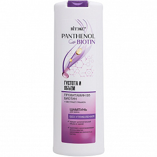 Шампунь для волос Густота и Объем Panthenol&Biotin провитамин В5, Биотин 500 мл