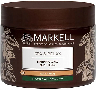 Крем-масло для тела MARKELL Spa&Relax шоколад 300мл