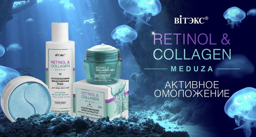 Retinol & collagen Meduza