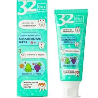 Детская Зубная паста Modum 32 Жемчужины Карамельная мята 6+, 75г