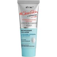 Крем CICA матирующий #CleanSkin с серебром для проблемной кожи от акне и воспалений 40мл
