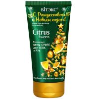 Крем-суфле для тела и рук С Рождеством и Новым годом! CITRUS Sweets 150мл