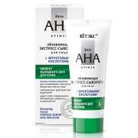 Обнавляющая экспресс-сыворотка для лица Skin AHA Clinic с фруктовыми кислотами 30 мл