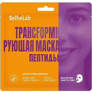 Трансформирующая маска для лица Selfielab Пептиды, саше 1шт