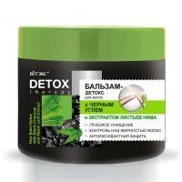 Бальзам-детокс для волос DETOX Therapy с чёрным углём и экстрактом листьев нима 300мл