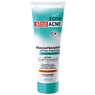 Микро-пилинг для лица очищающий Zone Stop ACNE 75 мл