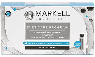 Активный концентрат MARKELL Active Program от отеков и темных кругов под глазами (7шт х 2мл)