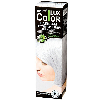 Оттеночный бальзам для волос Color LUX, 19 серебристый 100мл