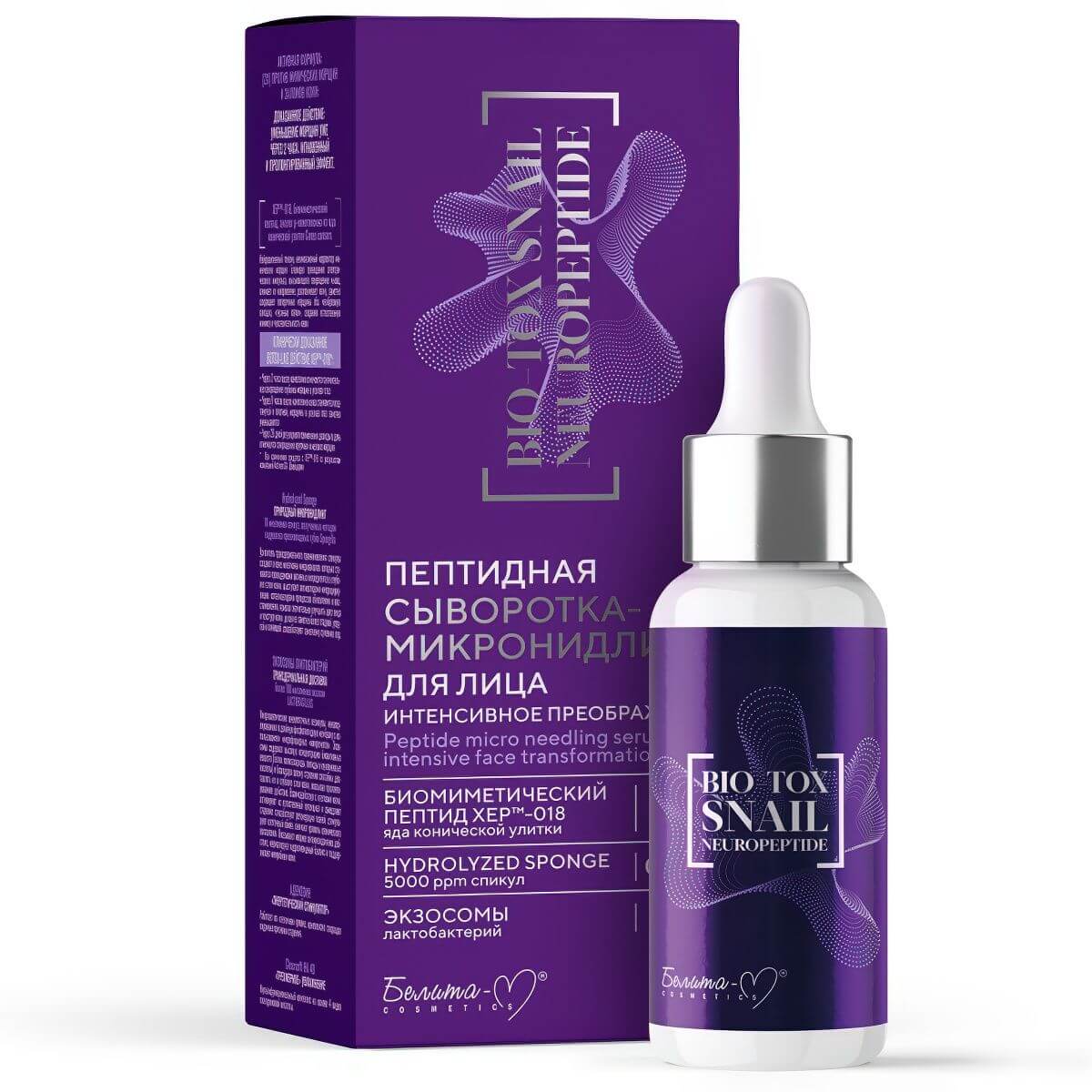 Пептидная сыворотка-микронидлинг для лица BIO-TOX SNAIL Интенсивное Преображение 30 г