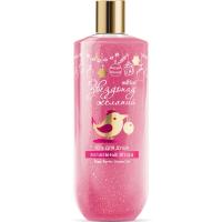 Гель для душа Звездопад желаний Волшебные ягоды 400мл