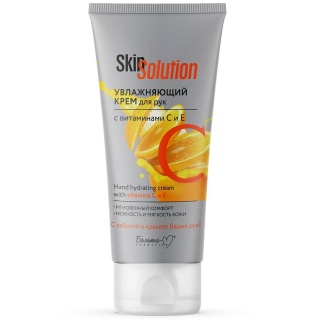 Увлажняющий крем Skin Solution для рук с витаминами С и Е 150 г