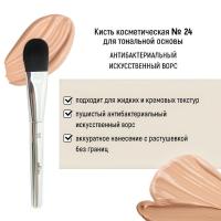 Кисть косметическая Белита №24 для тональной основы антибактериальный ворс