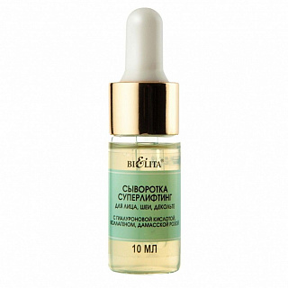 Сыворотка СуперЛифтинг для лица, шеи, декольте Professional Face Care с гиалуроновой кислотой, коллагеном, дамасской розой 10мл