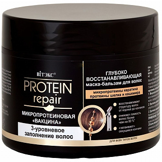 Глубоко восстанавливающая маска-бальзам для волос Protein Repair 300 мл