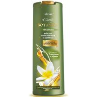 Гель для душа Exotic BOTANICA Райская франжипани и шафран 500мл