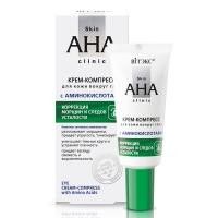 Крем-компресс для кожи вокруг глаз Skin AHA Clinic с аминокислотами 20 мл