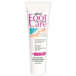 Бальзам против трещин ступней ног Foot Care, Ночной 100мл