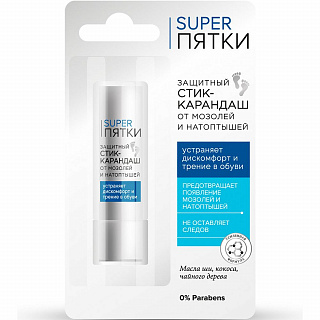 Защитный стик-карандаш от мозолей и натоптышей Fito Косметик "Super Пятки" 4,5гр