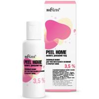 Энзимный пилинг 3,5% Peel Home для чувствительной и склонной к куперозу кожи 50мл