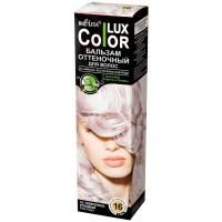 Оттеночный бальзам для волос Color LUX, 16 жемчужно-розовый 100мл