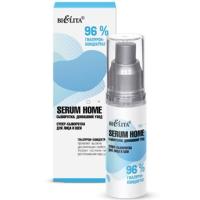 Супер-сыворотка для лица и шеи Serum Home 96% гиалурон-концентрат 30мл