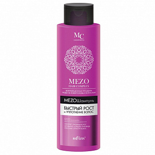 МезоШампунь Mezo Hair Complex Быстрый рост и уплотнение волос 520 мл