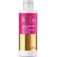 Сливки-демакияж для лица Velvet Age "Мягкое очищение" 150мл