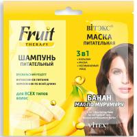 Шампунь + Маска FRUIT Therapy питательный Банан и масло мурумуру 2*10 мл