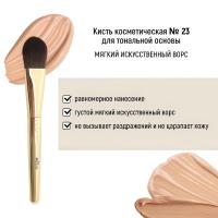 Кисть косметическая Белита №23 для тональной основы обычный ворс