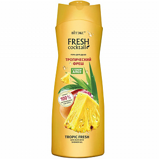 Гель для душа FRESH Cocktail Тропический фреш с соком алоэ 500мл