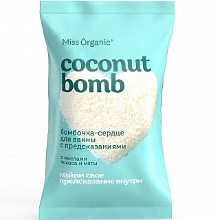 Бомбочка-сердце для ванны с предсказаниями Miss Organic кокосовая с маслом мяты 100г