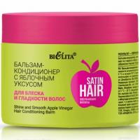 Бальзам-кондиционер с яблочным уксусом SATIN HAIR для блеска и гладкости волос 300мл