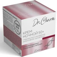 Крем для лица Ночной Dr.CHARM Глубокое восстановление интенсивное обновление 50+, 48г