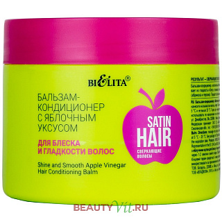 Бальзам-кондиционер с яблочным уксусом SATIN HAIR для блеска и гладкости волос 300мл