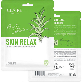 Тканевая маска CLAIRE Beauty Solution Skin Relax Антистресс восстановление